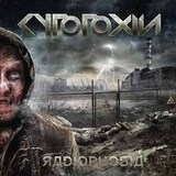 Cytotoxin- Radiophobia CD on Unique Leader Rec.